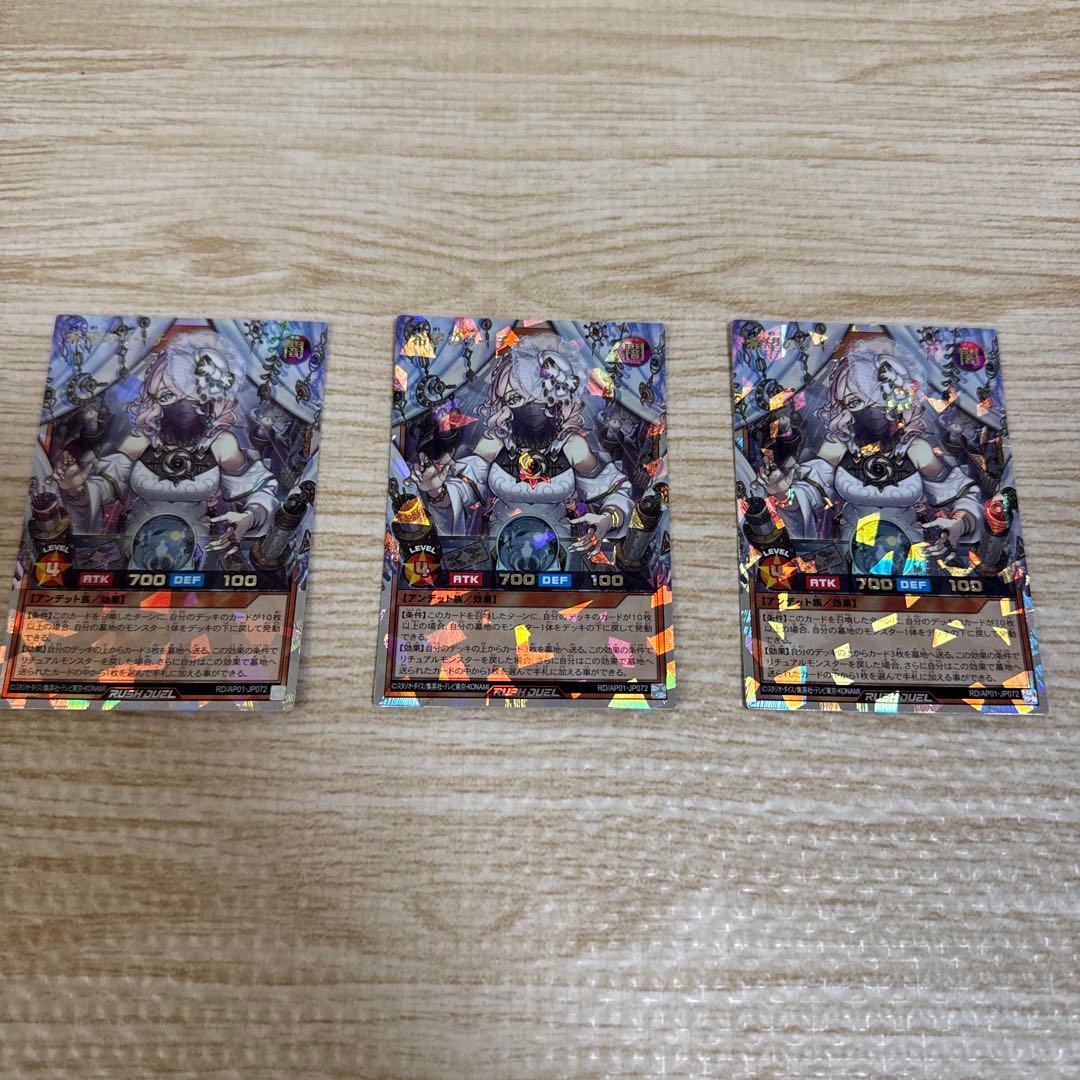 遊戯王RD 希望のリーチェ 3枚セット
