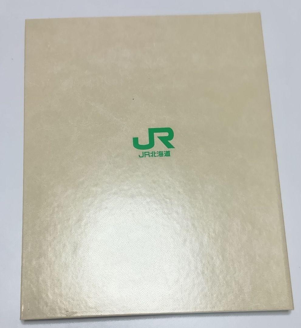最終)オレンジカードファイル 外箱付 JR北海道 フラノエクスプレス