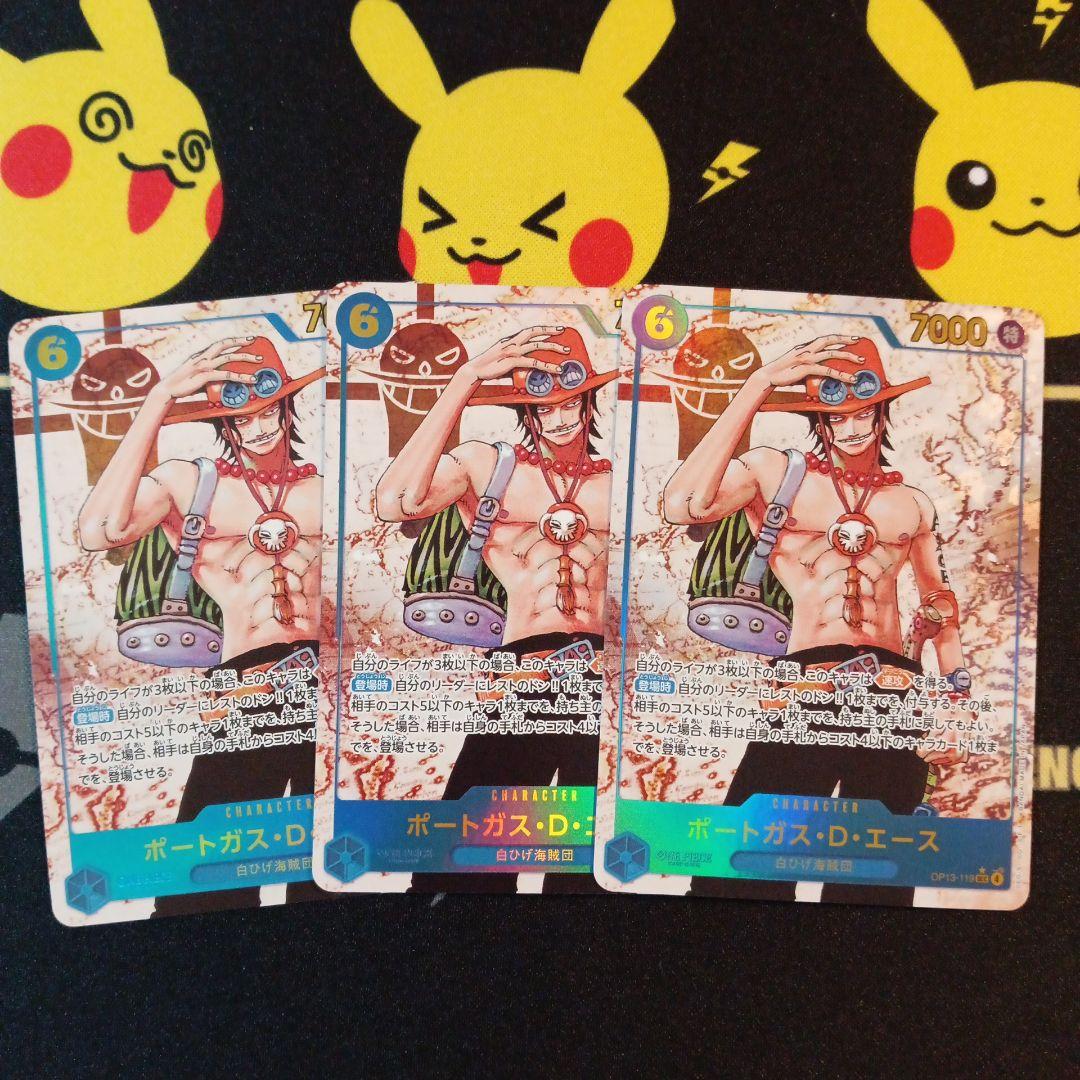 ポートガス・D・エース シークレットパラレル 受け継がれる意志 ワンピースカード ワンピースカードゲーム OP13-119 ポートガス・D・エース (SEC