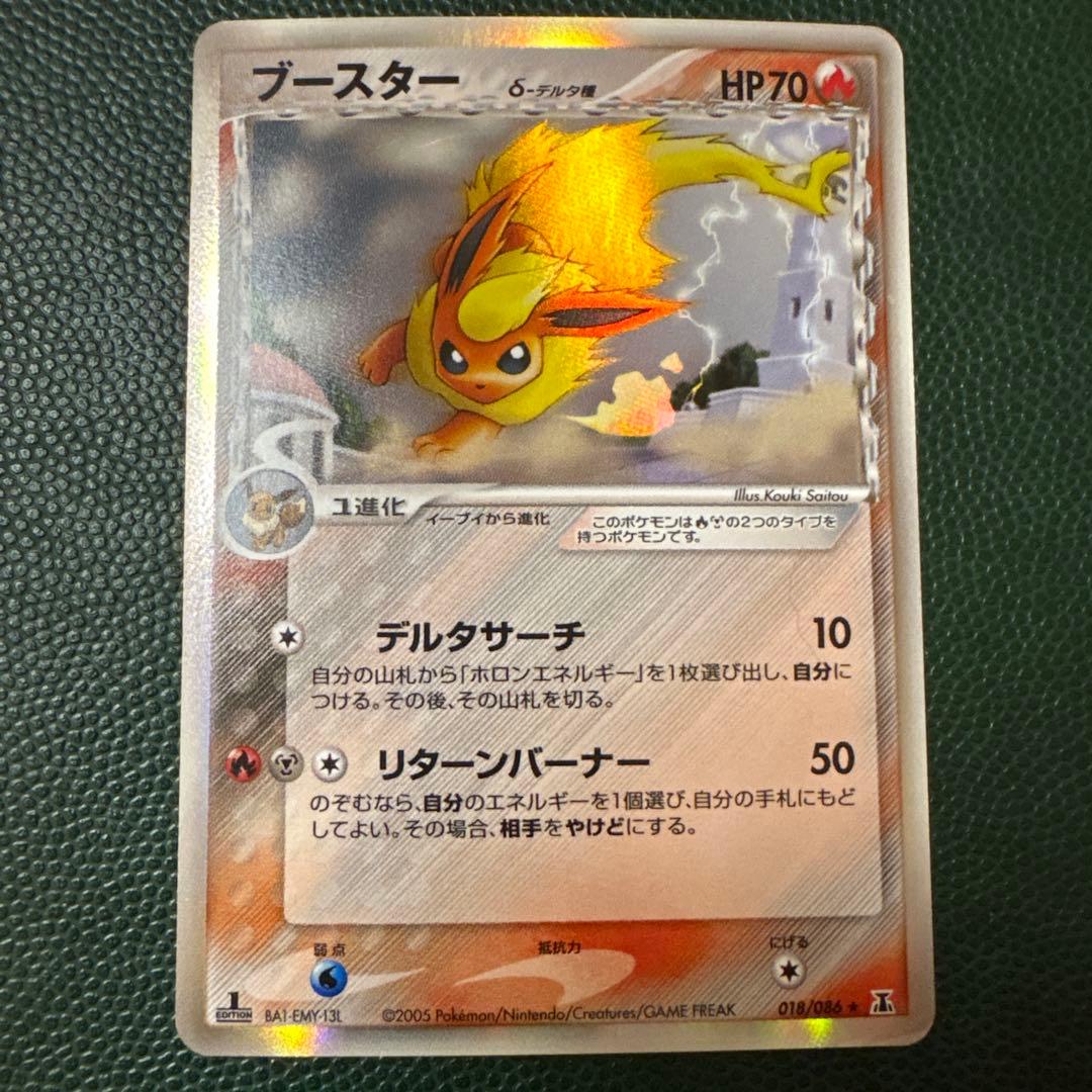 ブースター δ ★ 拡張パック ホロンの研究塔 018/086 ブースター δ ☆ 拡張パック ホロンの研究塔 018/086 - メルカリ