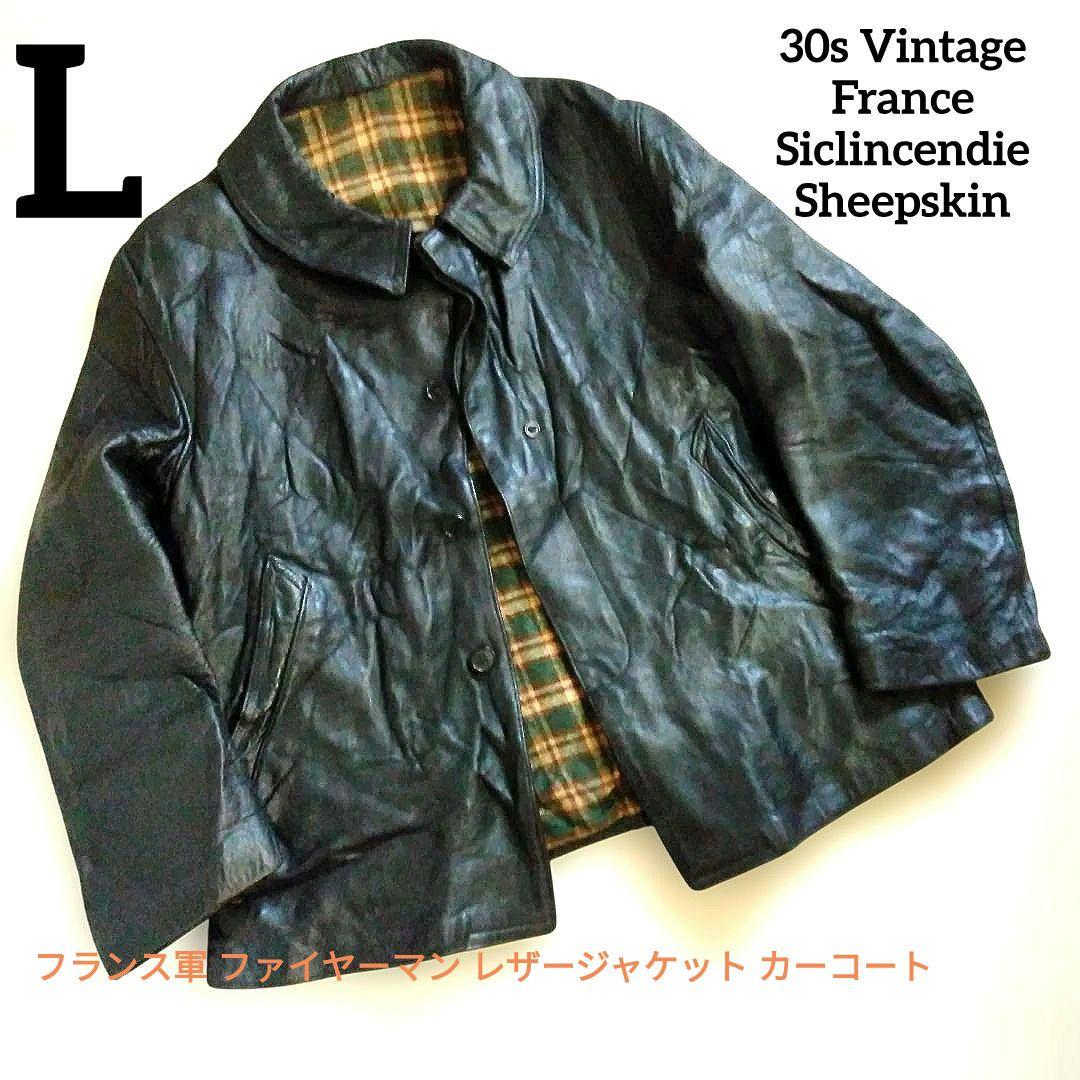 30s Vintage フランス軍 ファイヤーマン レザージャケット カーコート Sサイズ 60s French Vintage ヴィンテージ ファイヤーマン レザー