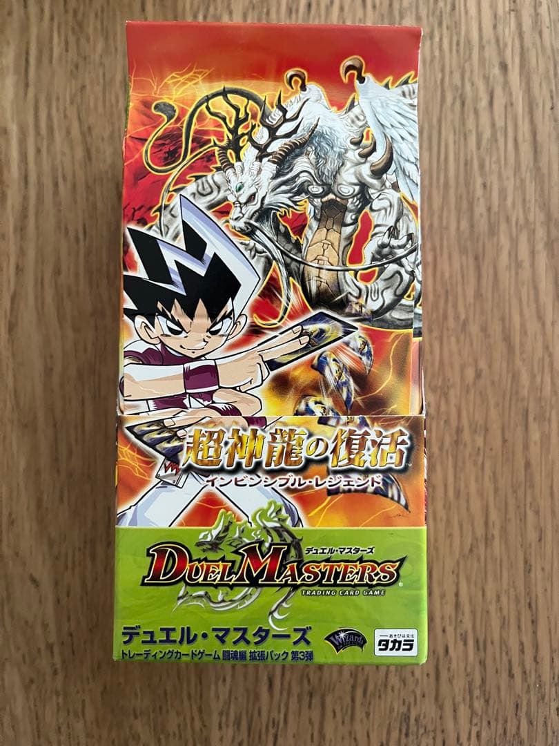 デュエル・マスターズ　未開封BOX. DM-08