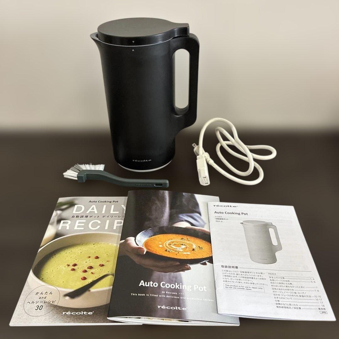 レコルト　recolte 自動調理ポット　スープメーカー