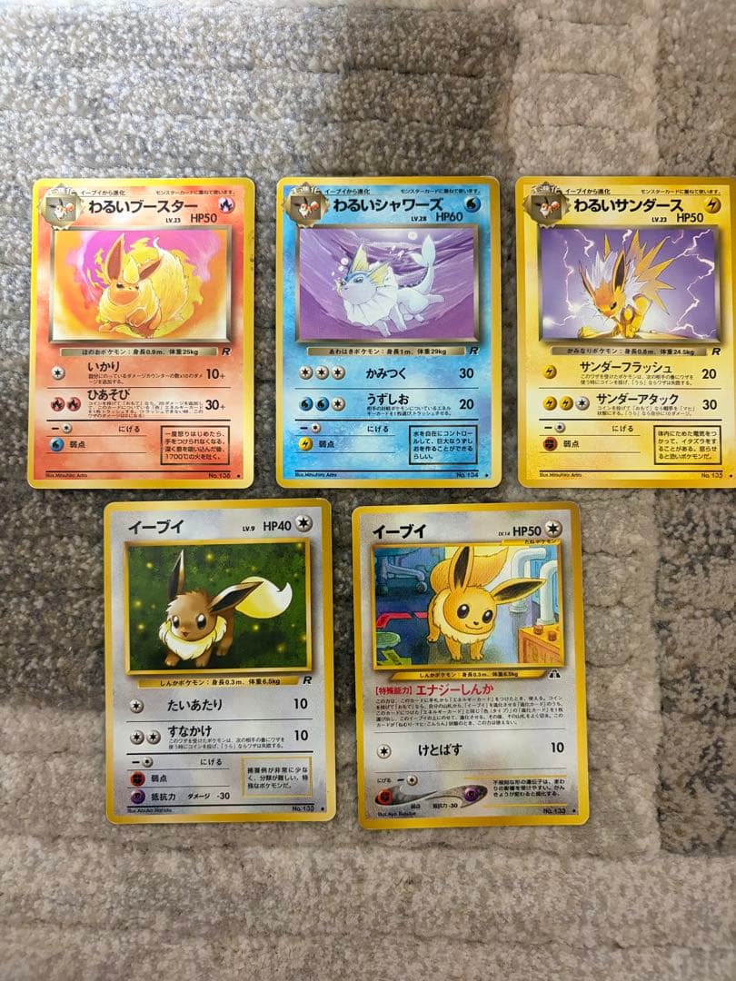 旧裏】わるいサンダース・ブースター・シャワーズとイーブイ - メルカリ