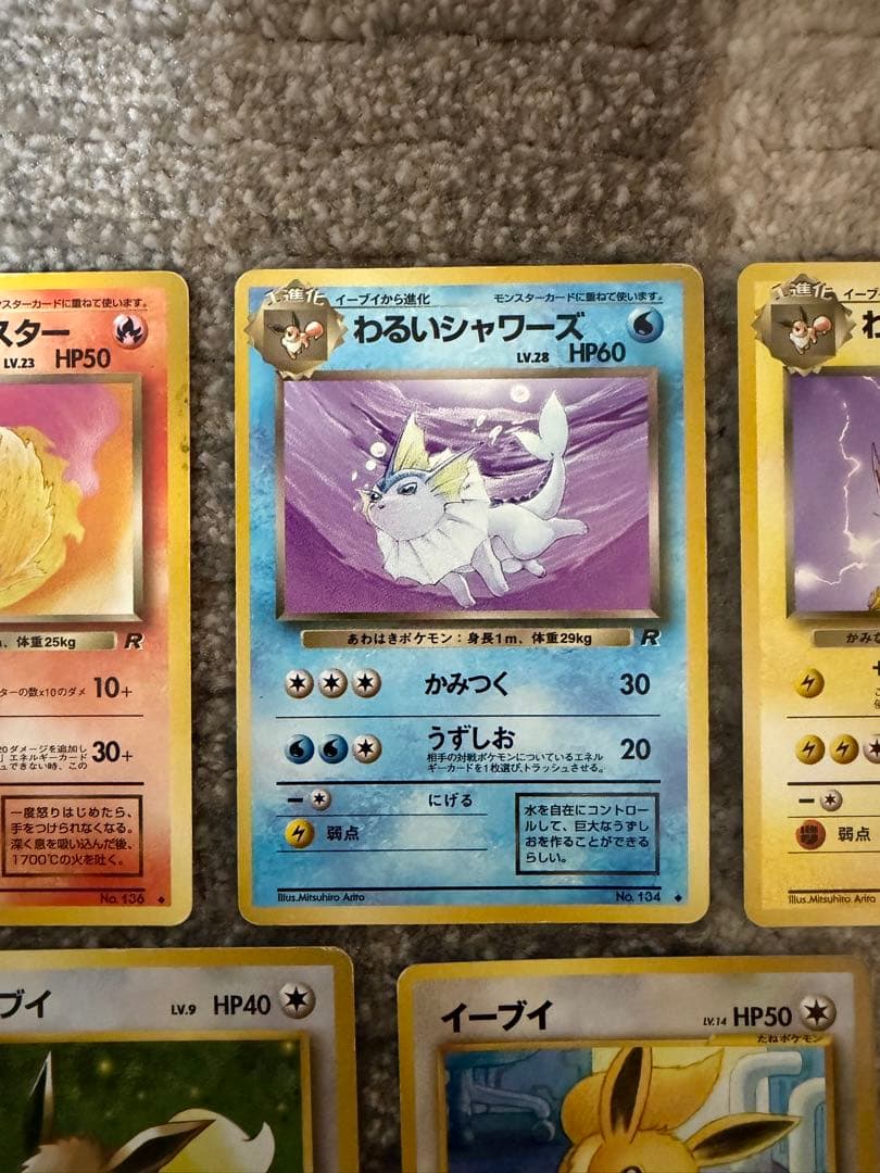 旧裏】わるいサンダース・ブースター・シャワーズとイーブイ - メルカリ