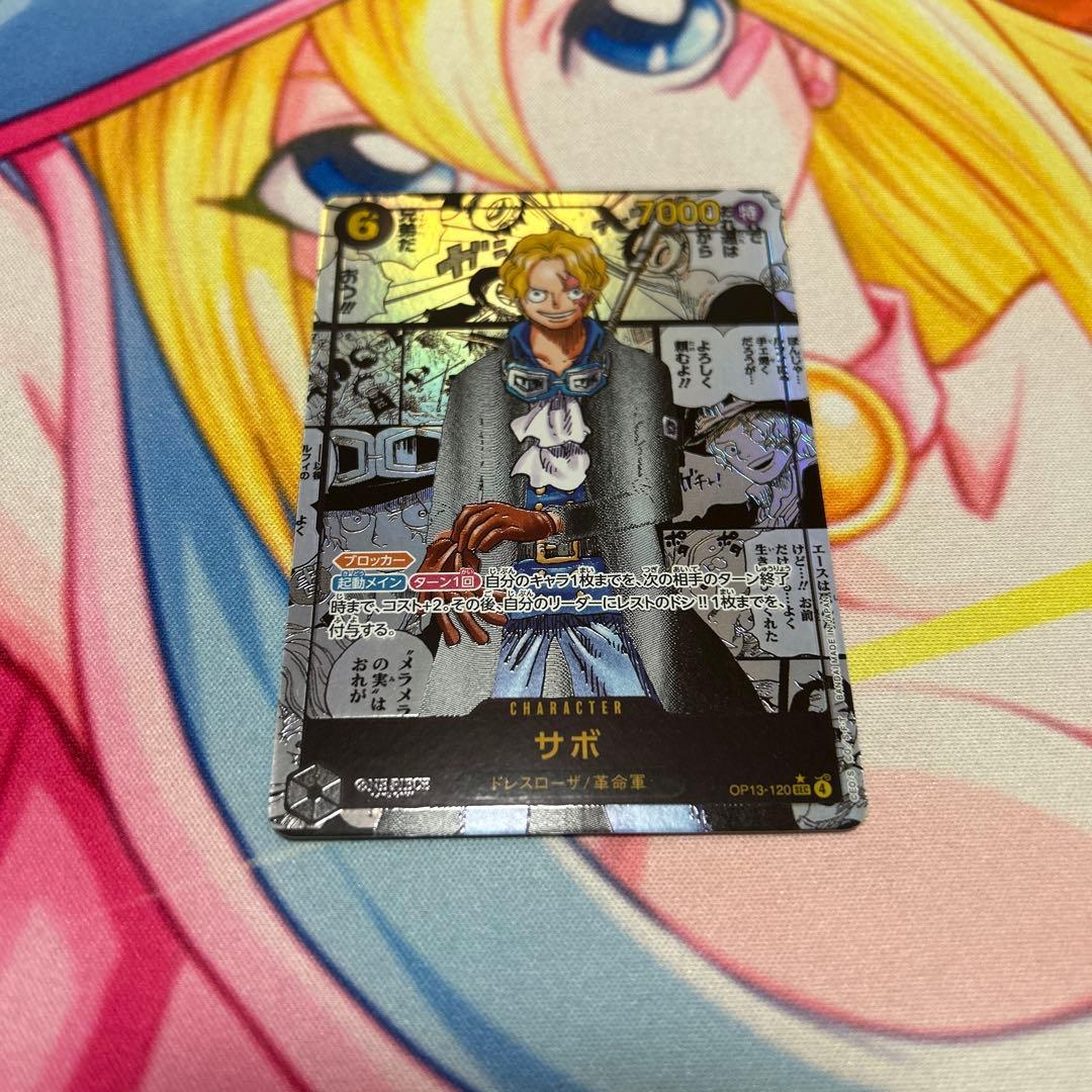 ワンピースカード　サボ コミックパラレル コミパラ スーパーパラレル