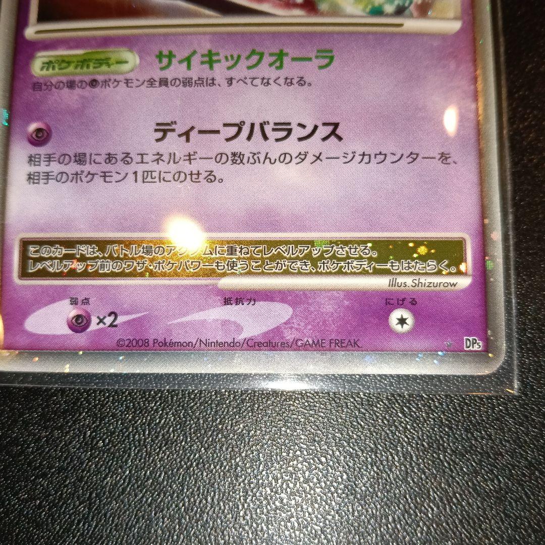 アグノム ☆ 拡張パック 怒りの神殿 DP5 - メルカリ