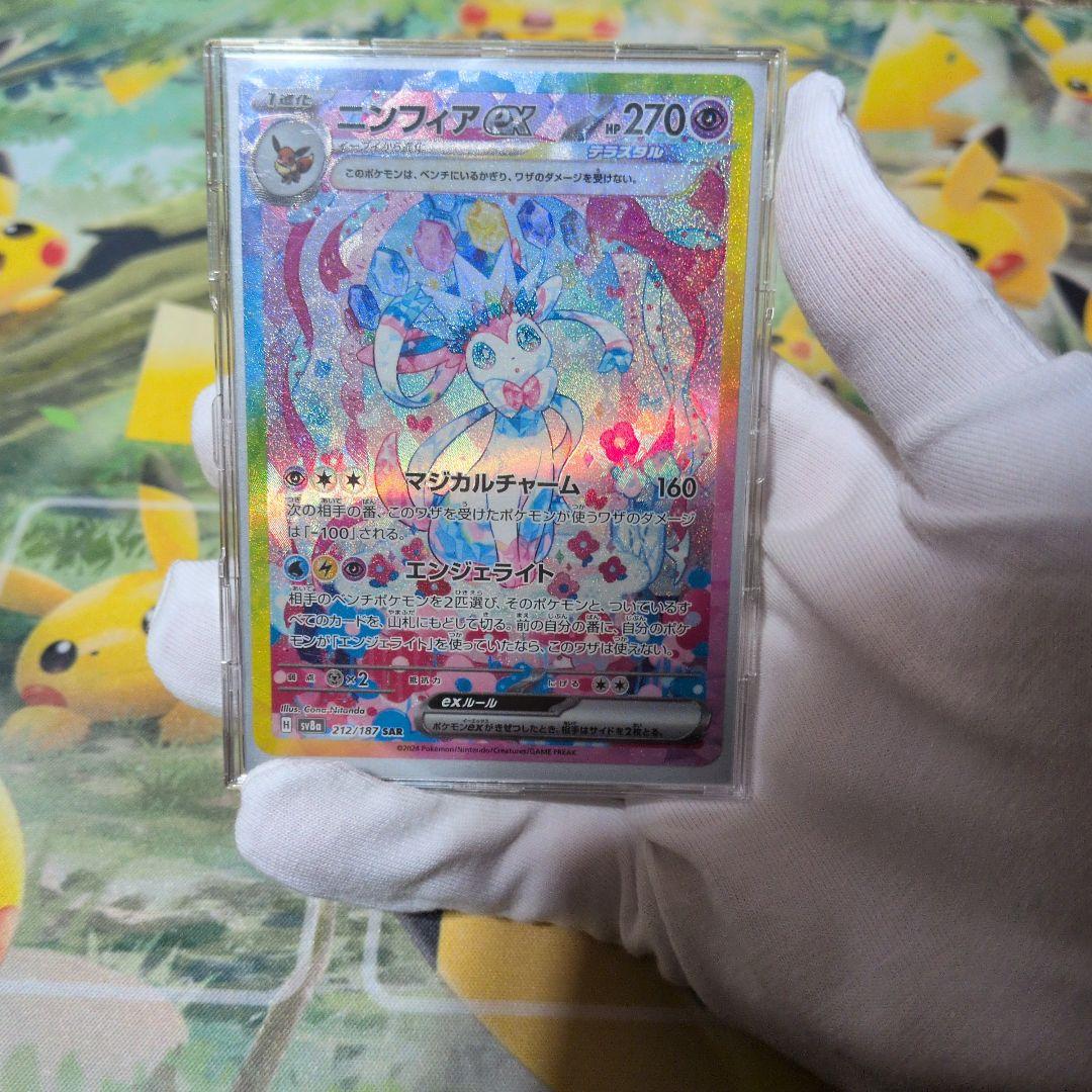 ポケモンカード　ニンフィア　ex sar 限界価格(涙)