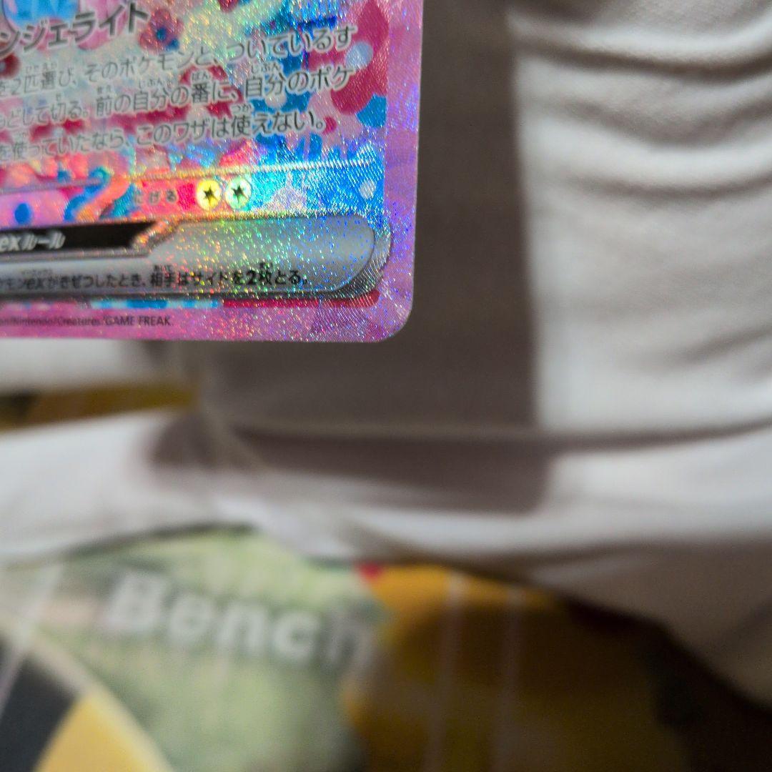 ポケモンカード ニンフィア ex sar 限界価格(涙) - メルカリ