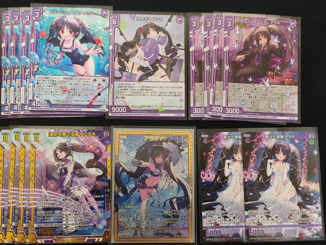 ゼクス Z/X アラネ 64枚 セット