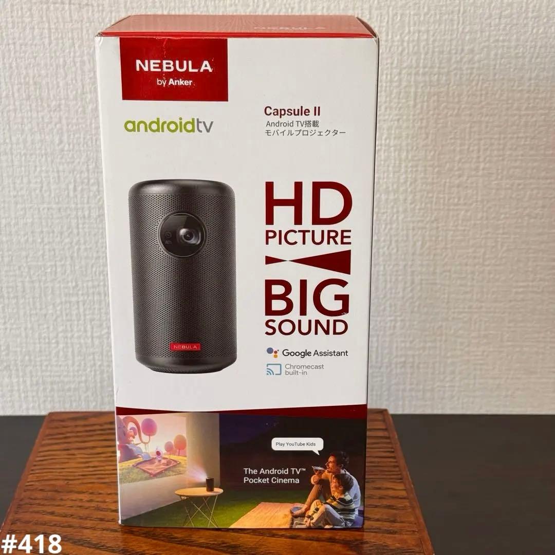 NEBULA Capsule II Android TV搭載 プロジェクター Nebula（Anker） アンカー モバイルプロジェクター Nebula Capsule II
