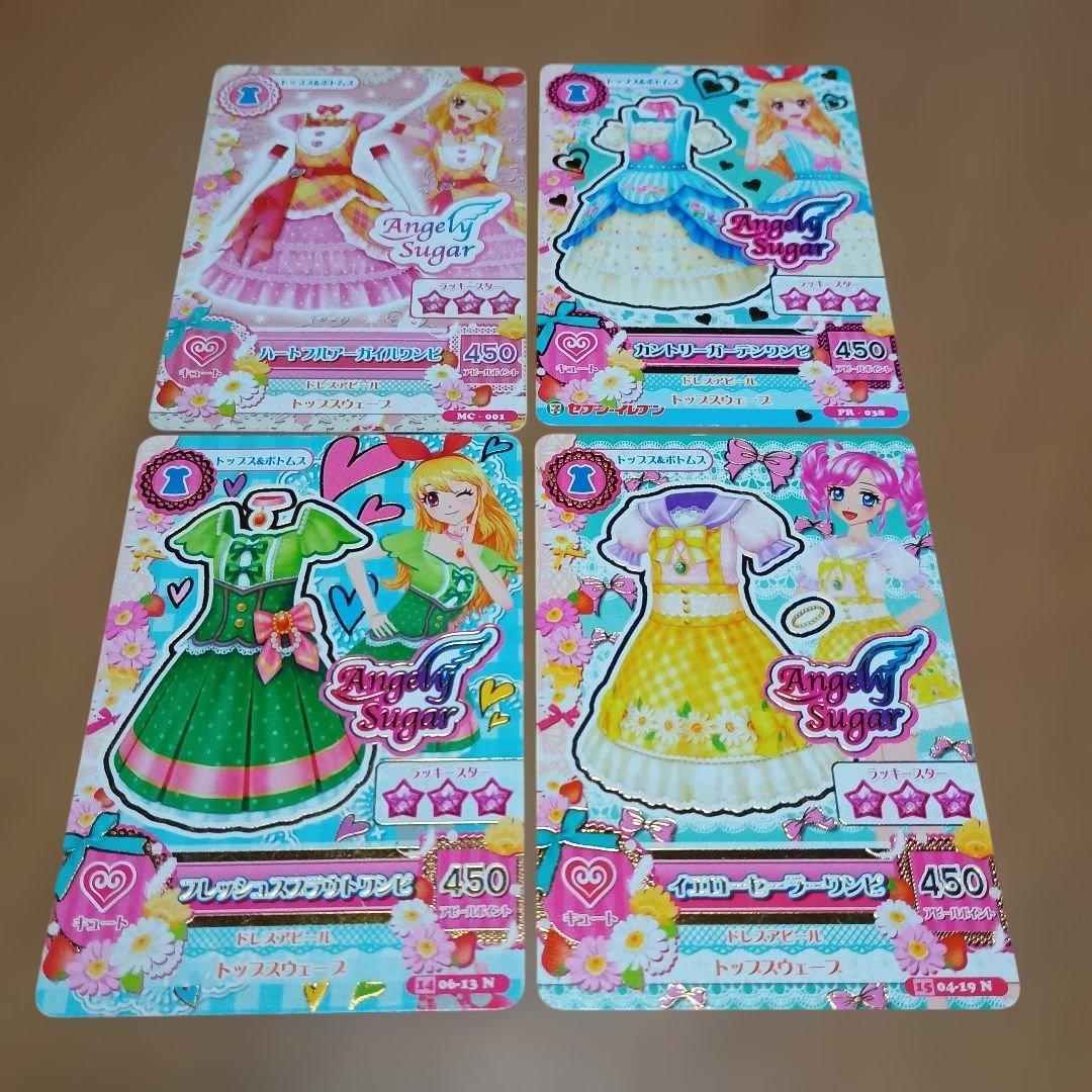 アイカツカード Angely Sugar 4枚セットAikatsu cards - メルカリ