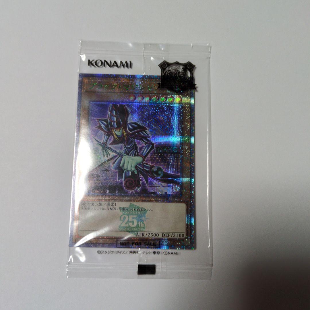 決闘者伝説 ブラックマジシャン 未開封新品 東京ドーム 25th シークレット