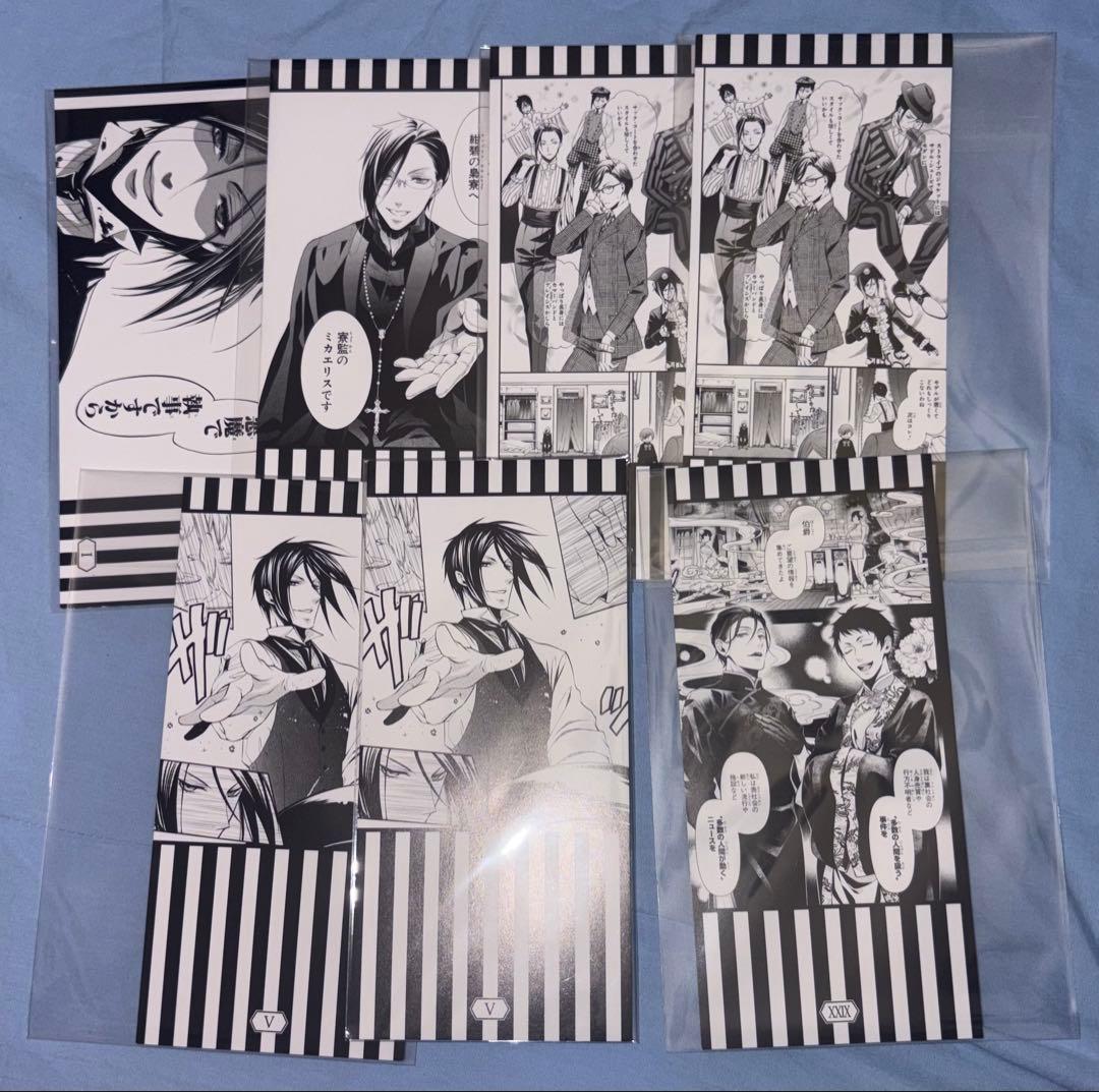 黒執事 15周年 Gratte 名場面しおり セバスチャン まとめ