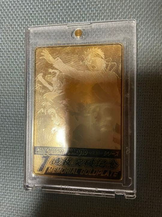 ナルト データカードダス 1億枚突破記念 - メルカリ