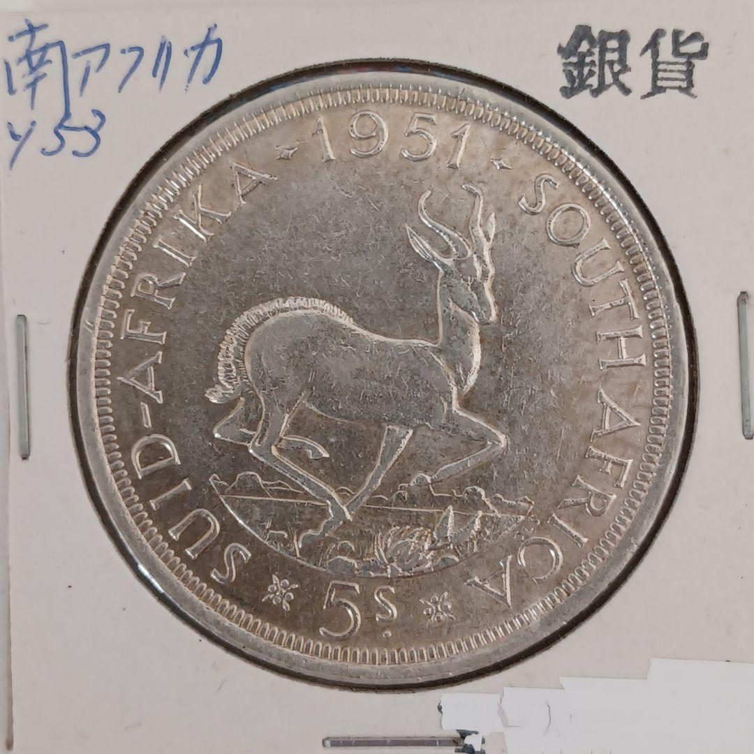 南アフリカ 1951年 5シリング 銀貨 ジョージ6世 - メルカリ