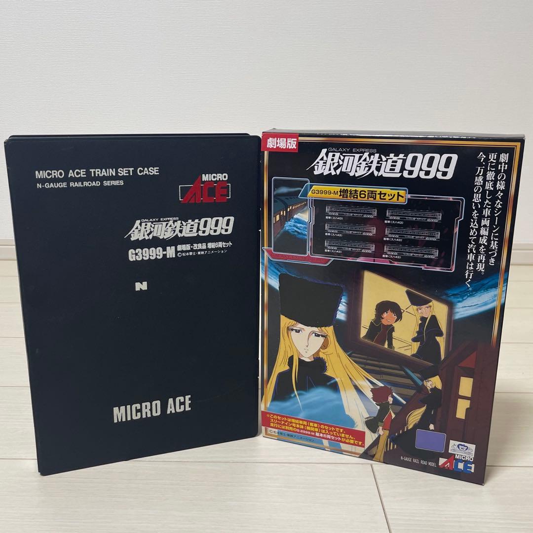 銀河鉄道999 増結6両セット プラモデル 模型 Amazon | 究極 銀河鉄道999 プラモデル 999号 6両編成精密モデル