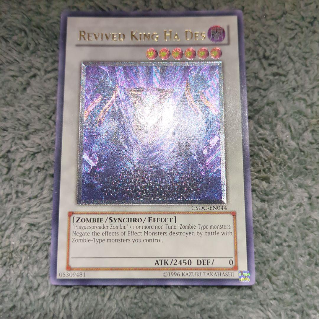 S*O様 遊戯王 蘇りし魔王 ハ・デス 英語版 レリーフ CSOC - メルカリ