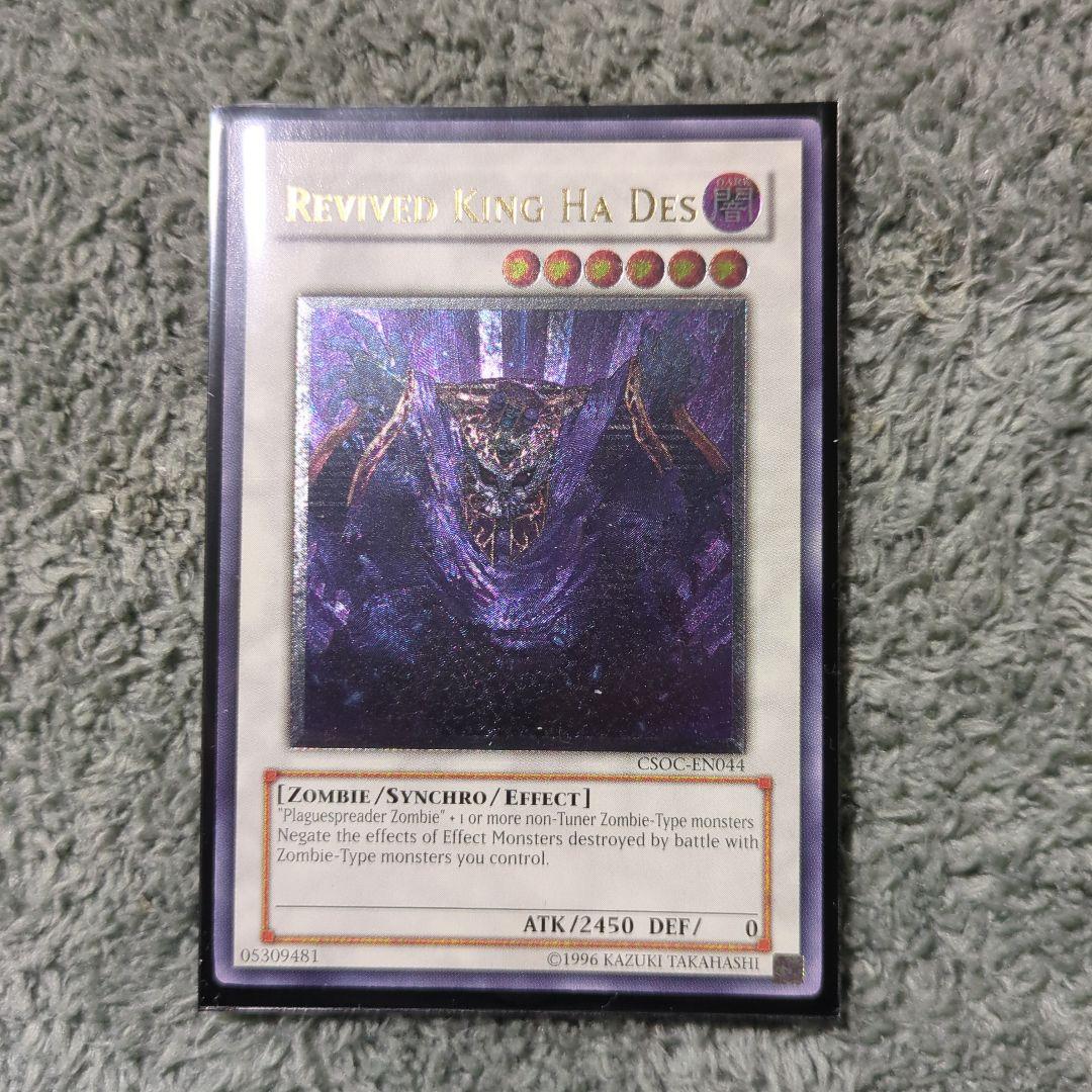 S*O様 遊戯王 蘇りし魔王 ハ・デス 英語版 レリーフ CSOC - メルカリ