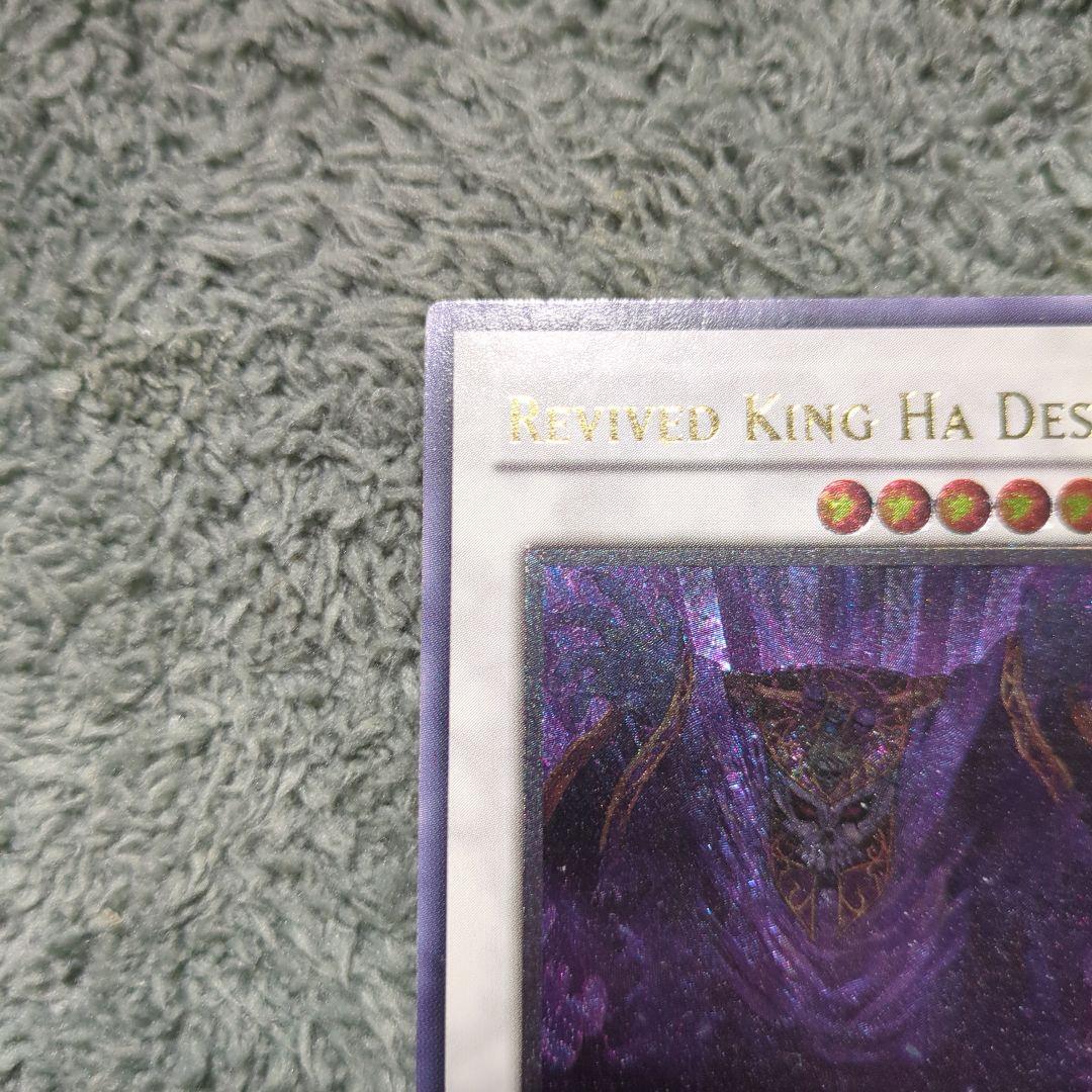 S*O様 遊戯王 蘇りし魔王 ハ・デス 英語版 レリーフ CSOC - メルカリ