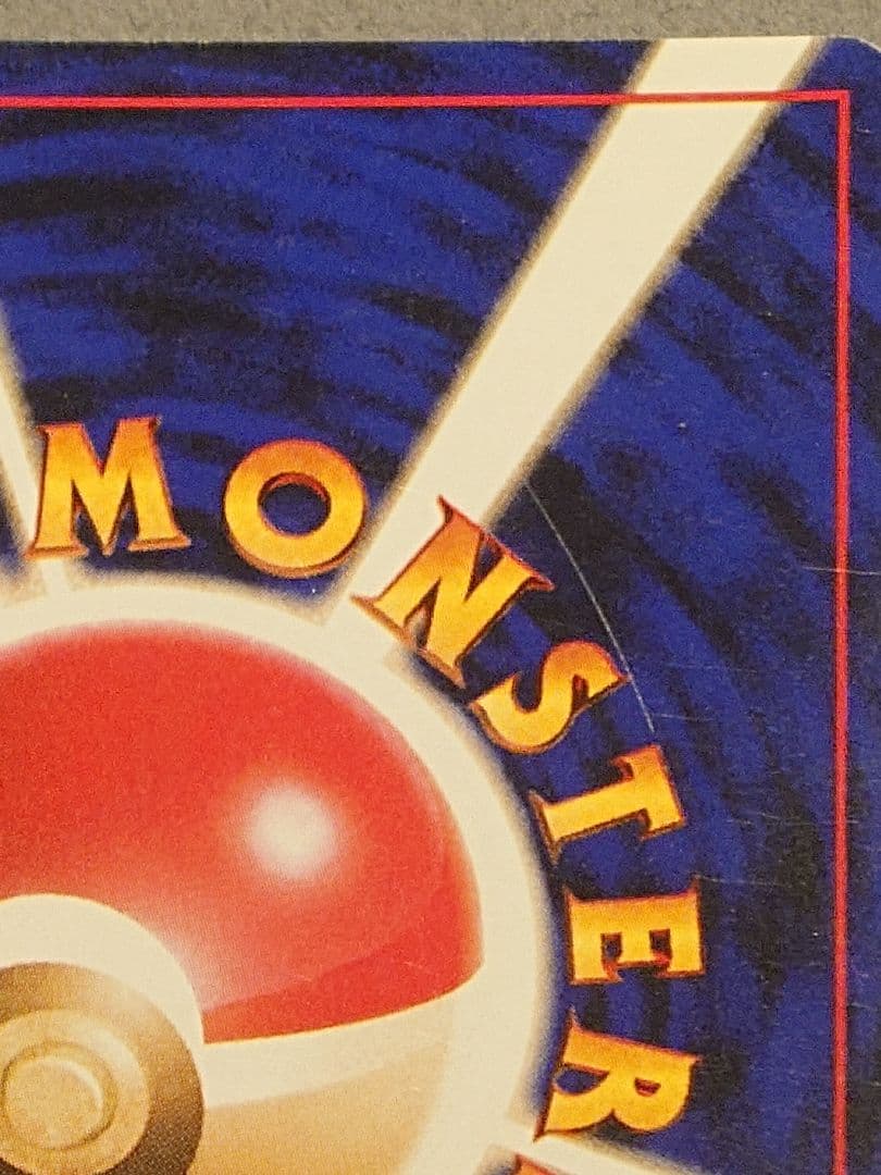 旧裏 ゲンガー LV.40「通信進化キャンペーン」 PROMO 第1世代 - メルカリ