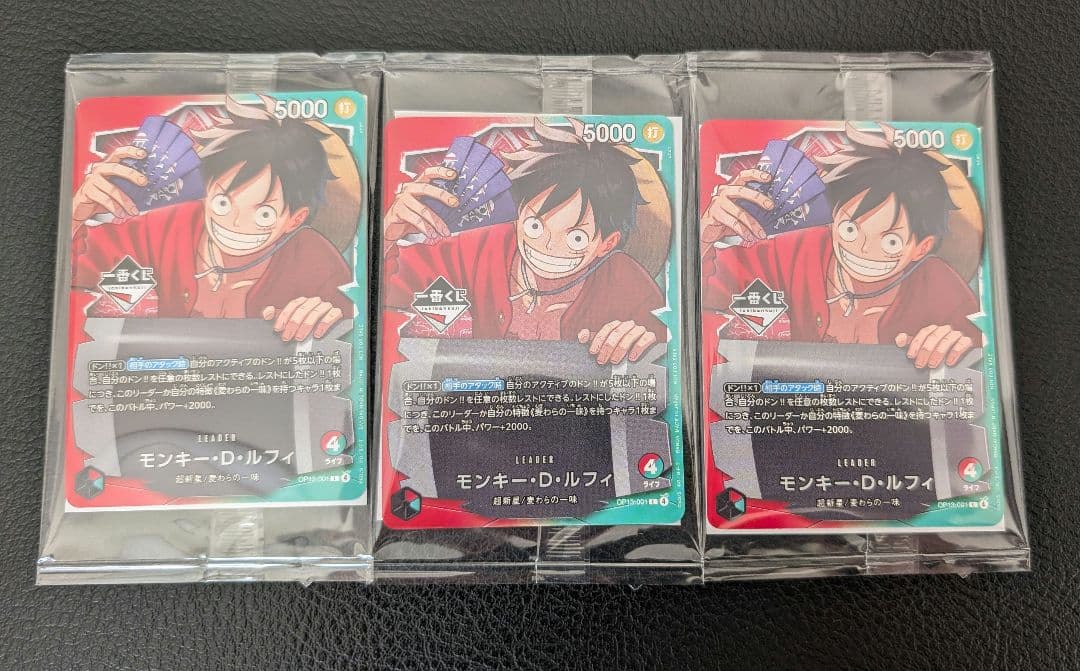モンキー・D・ルフィ 一番くじ ワンピースカード　3点　購入特典 一番くじ ワンピースカードゲーム」には購入特典を用意！各店先着20名