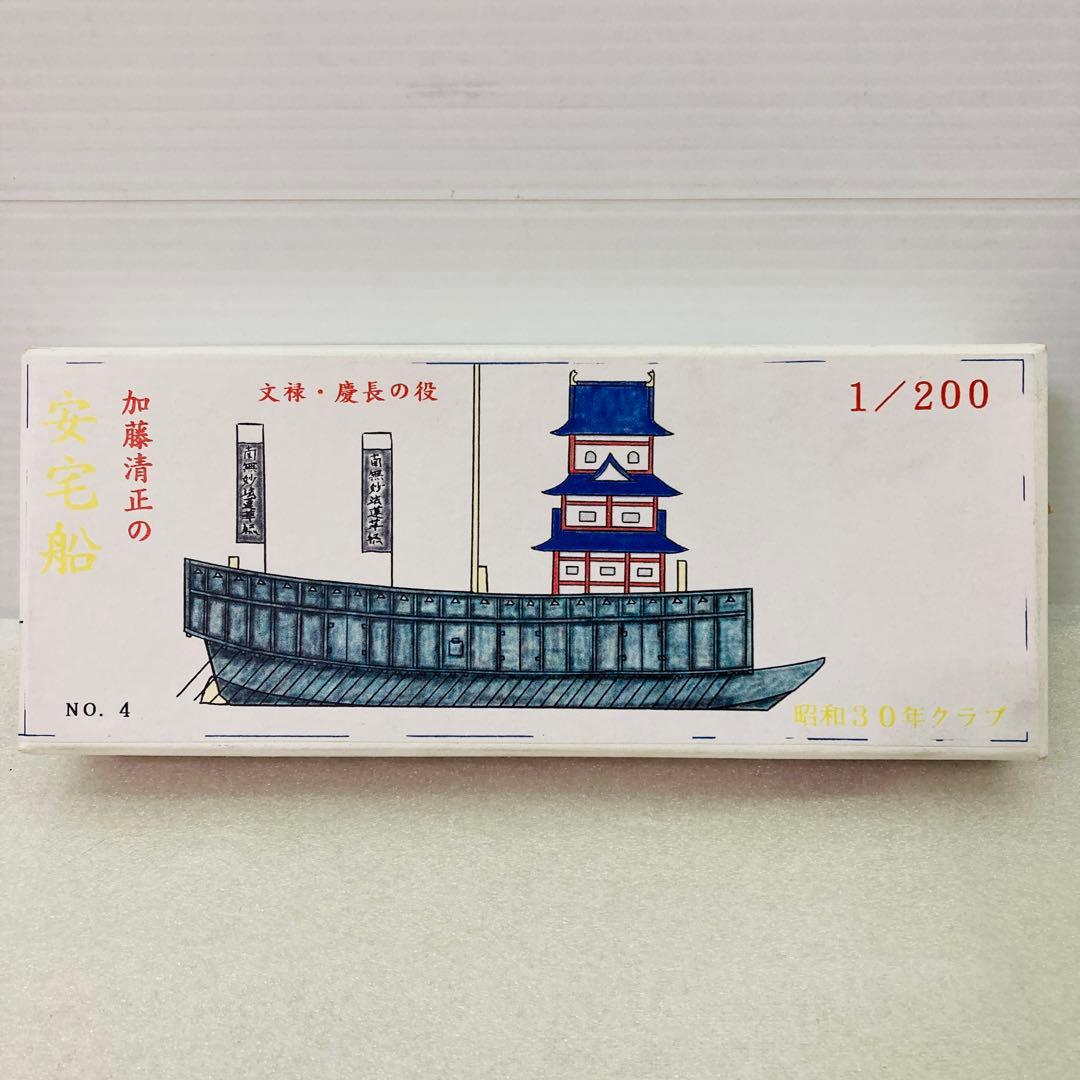 【未組立品】1/200スケール 加藤清正の安宅船 No.4：3300 加藤清正（かとうきよまさ） 鎧飾り【GH-063】 | 鈴木人形オンラインストア