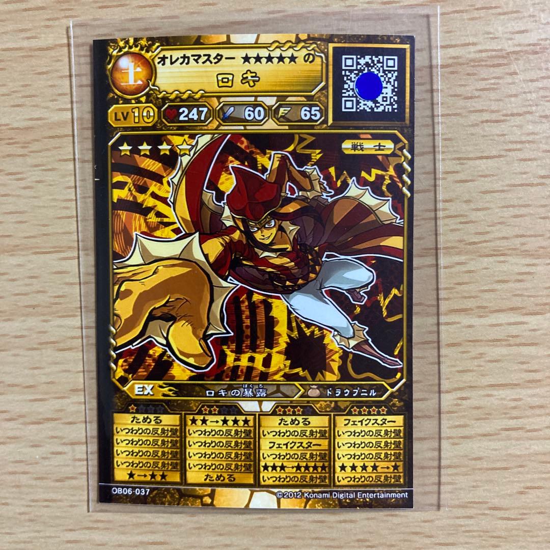 オレカバトル 名前 ロキ - メルカリ