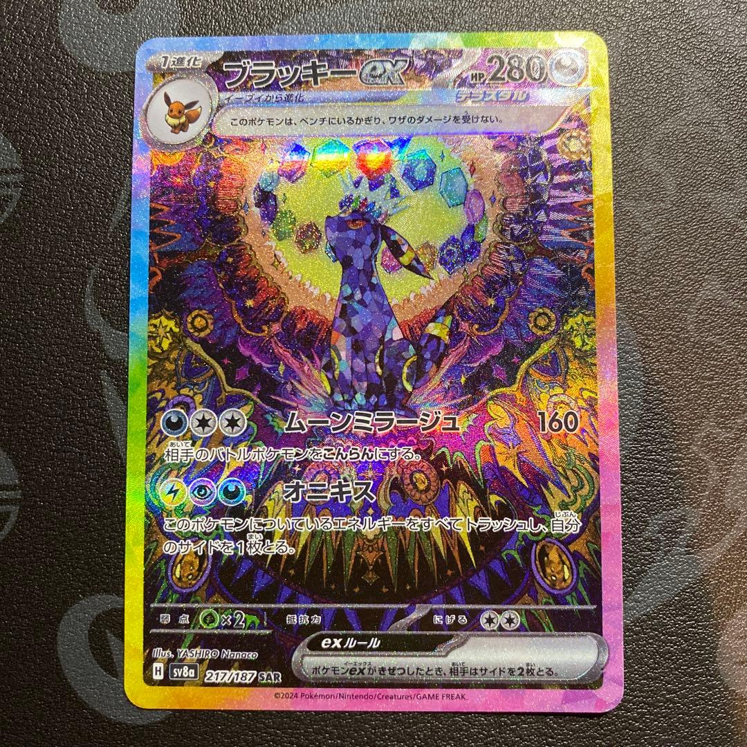 【高騰中！】【極美品】ブラッキーex SAR SV8a ex 217/187 ブラッキーex 【SAR】（217/187） [sv8a] – アニメノマツリ（株式会社