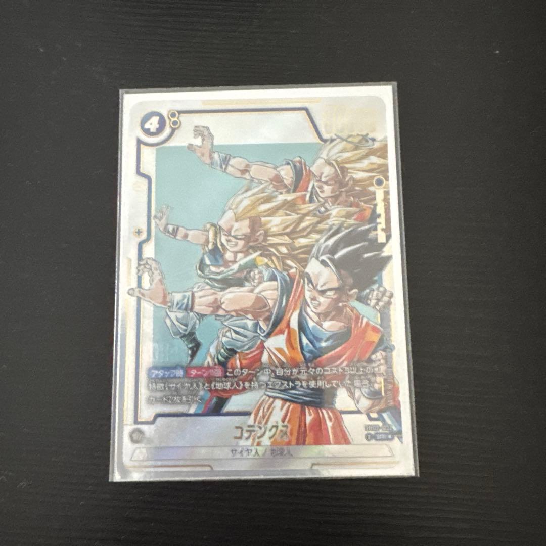 ゴテンクス パラレル マンガブースター - メルカリ