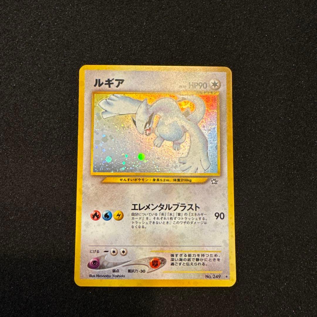 ルギア ポケモンカード HP90 No.249