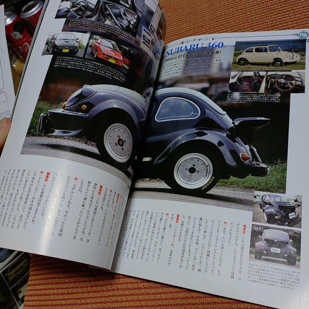 所ジョージの世田谷ベース 24 - メルカリ