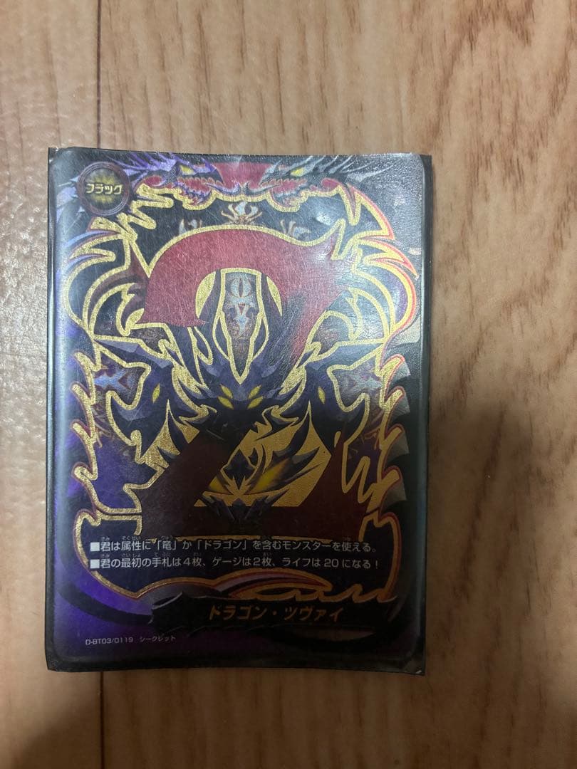 バディファイト カードセット　ドラゴンツヴァイ 人気カード多数　計48枚デッキ