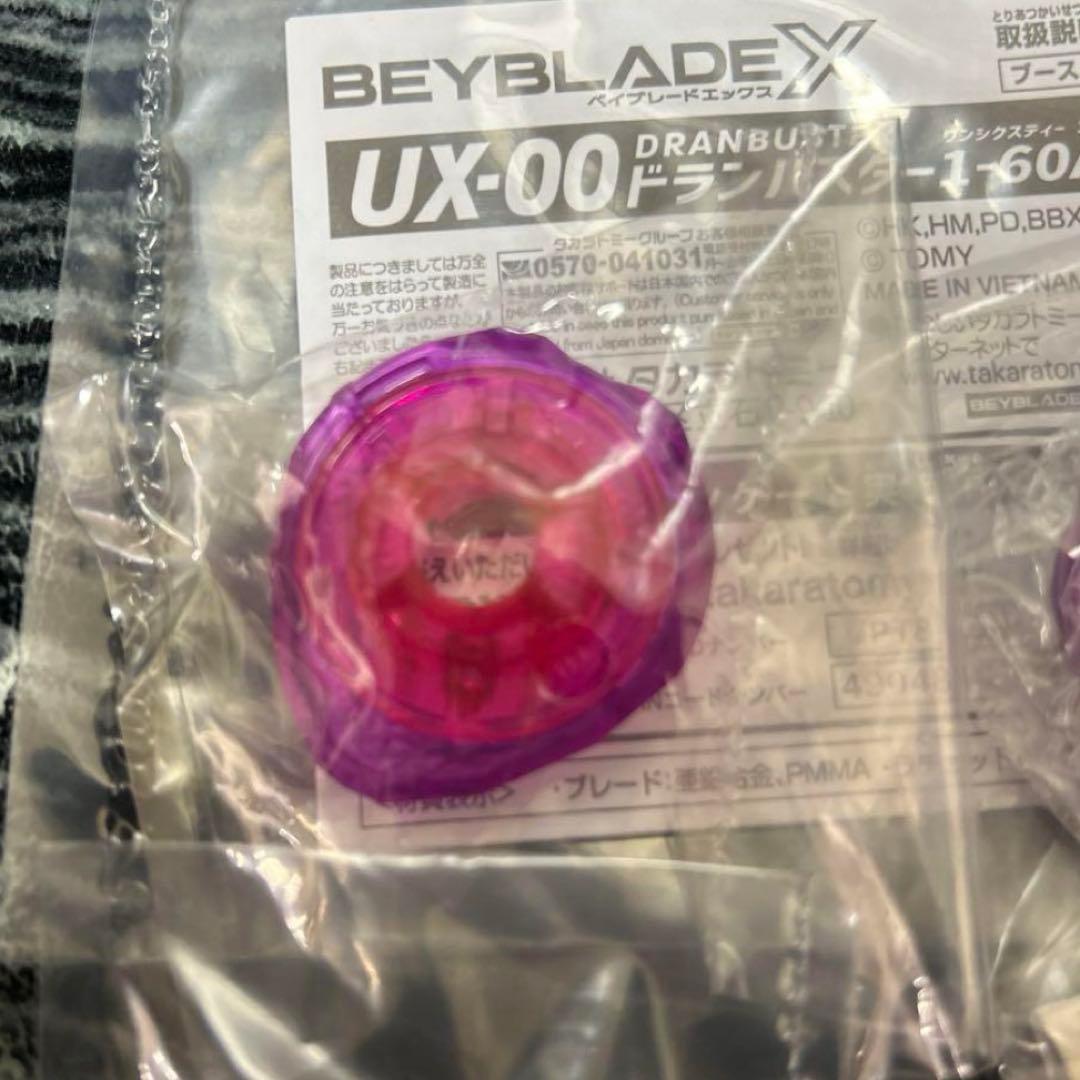 ベイブレードx ドランバスター メタルコート：バイオレット - メルカリ