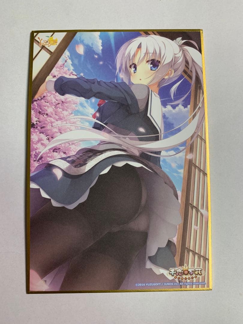 超激レア✨】 千恋万花 朝武芳乃 ミニ色紙 ゆずソフト 千恋 - メルカリ