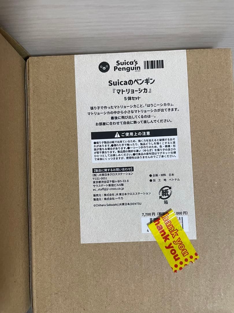 Suicaのペンギン はりコーシカ だるま マトリョーシカ 2箱セット