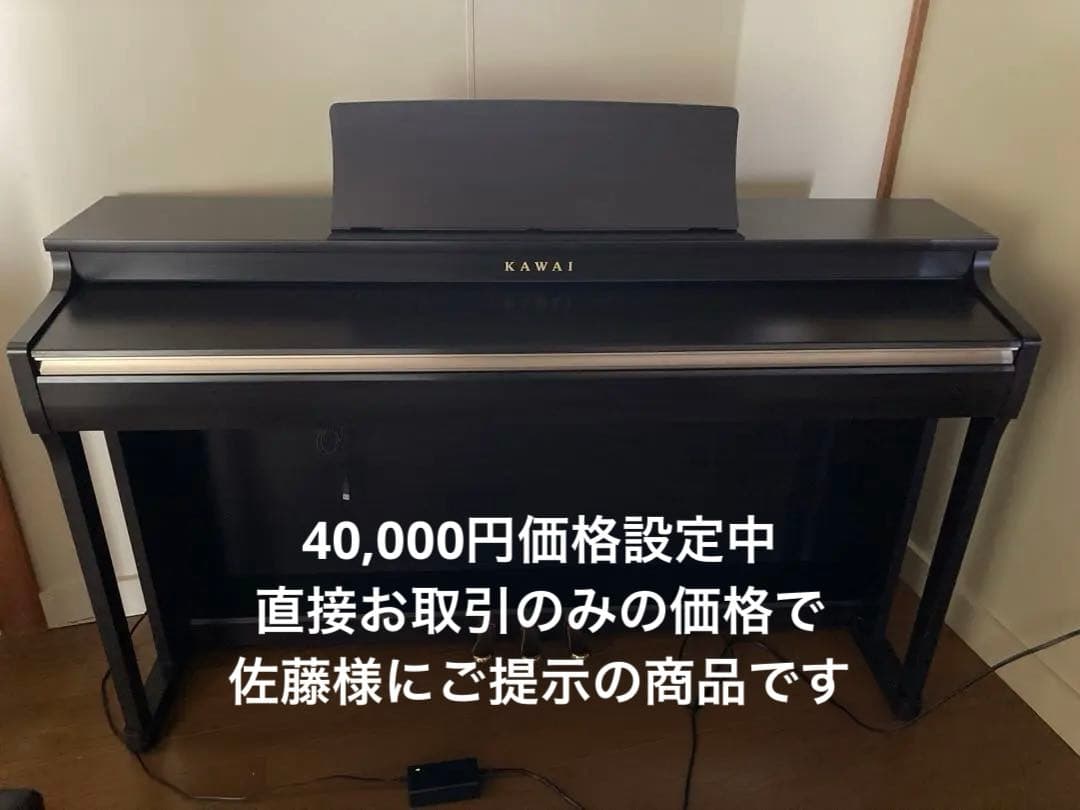 KAWAI CN25R 2017年製　電子ピアノ プレミアムローズウッド調