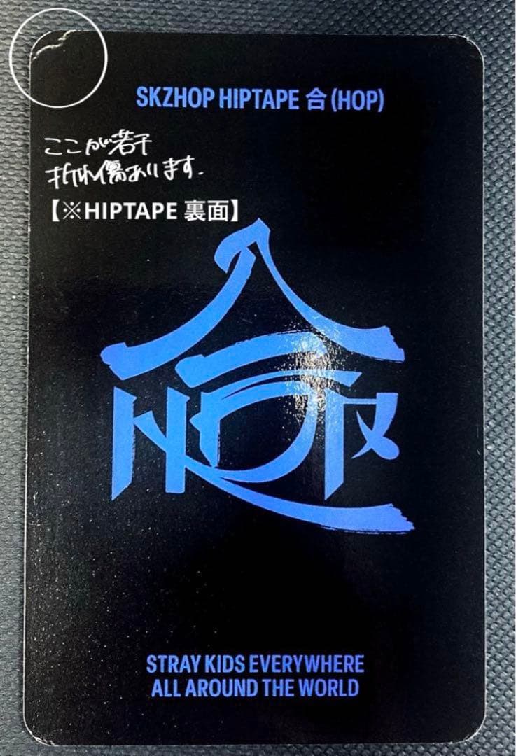straykids HOP チャンビン HMV ラキドロ トレカ まとめ - メルカリ