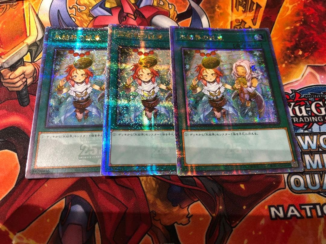 遊戯王 アジア版 25thシク 氷結界の紋章 絵違い版 3枚セット クオシク
