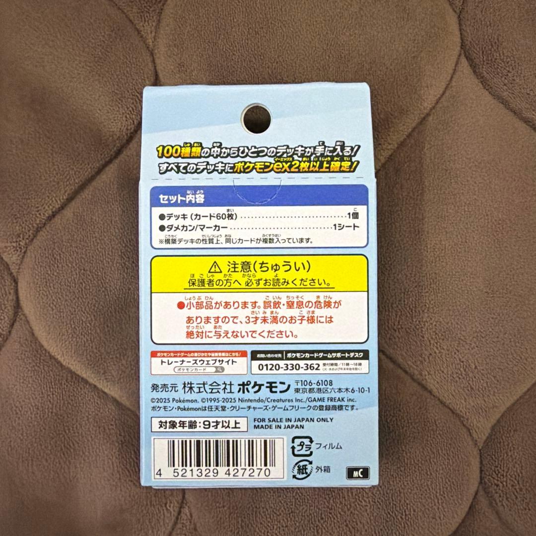 ポケモンスタートデッキ100 112.25g レア濃厚