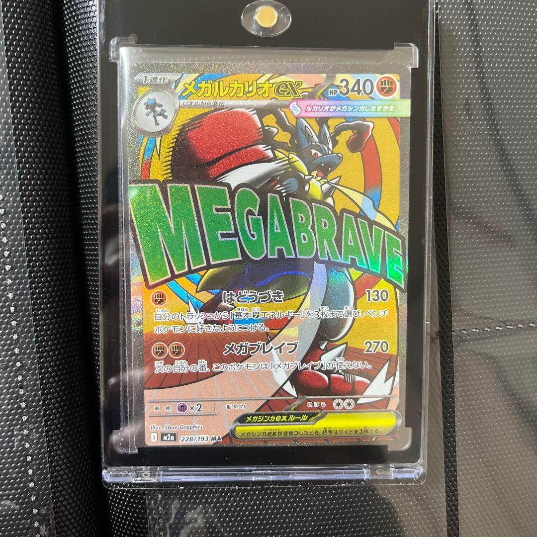 MEGAドリームex メガルカリオex MA 箔押しエラー　中国語 ポケモンカード メガルカリオex ma 中国語箔押しエラーカード - メルカリ