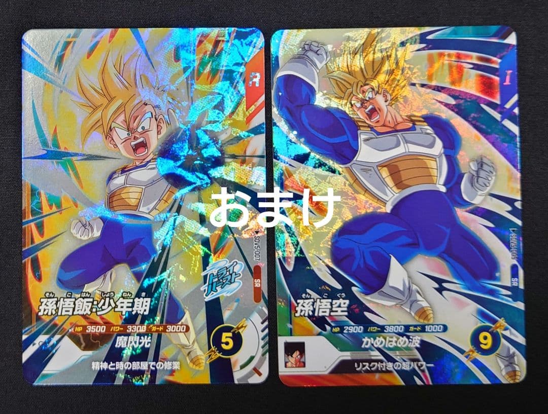 孫悟飯少年期（新品ローダー付） GDR SDV5-008 スーパーダイバーズ