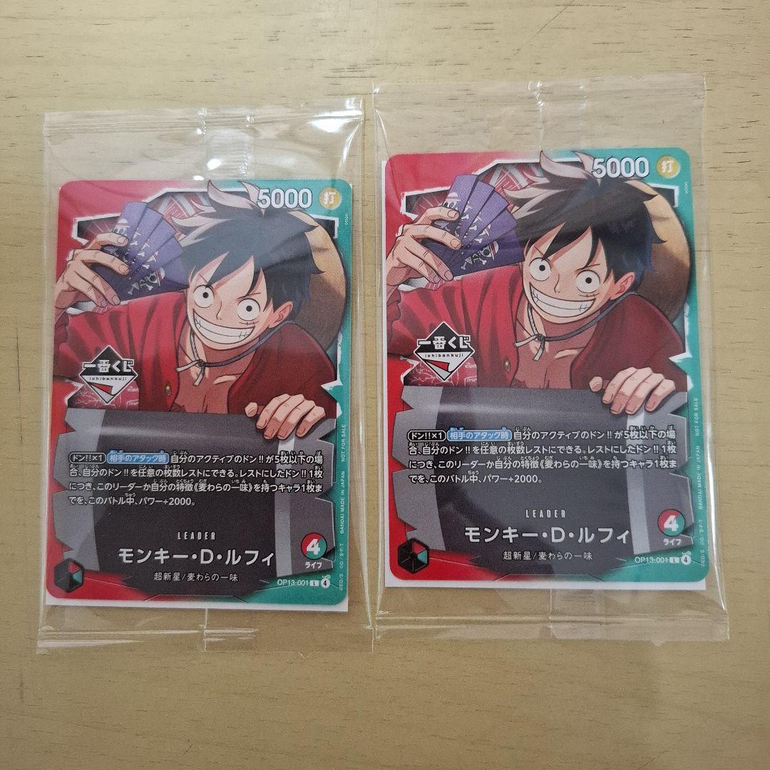 ワンピースカードゲーム モンキー・D・ルフィ