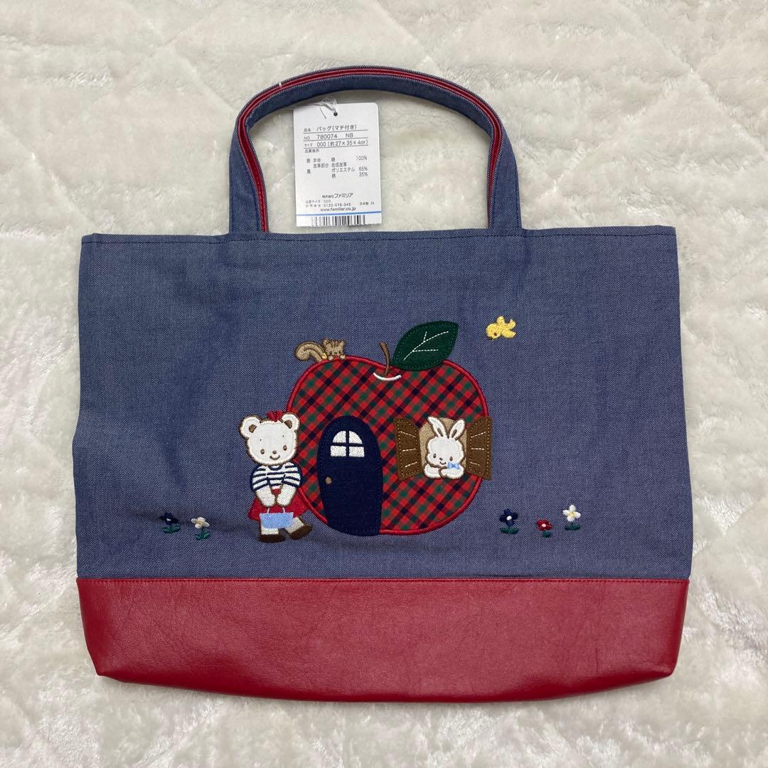 専用　familiar バースデー特別企画限定　リアちゃん　マチ付きバッグ