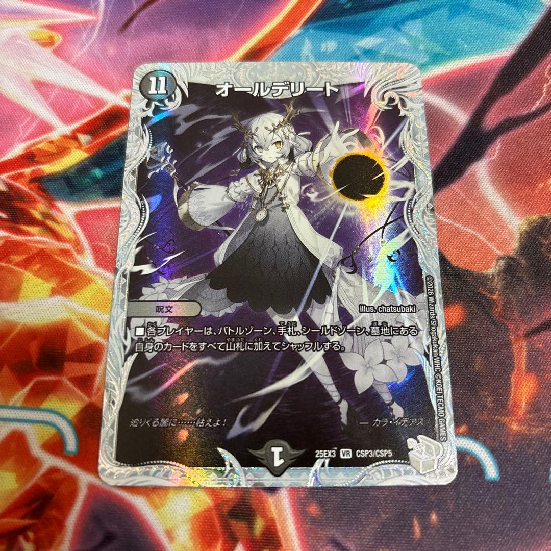 オールデリート ライザのアトリエ - メルカリ