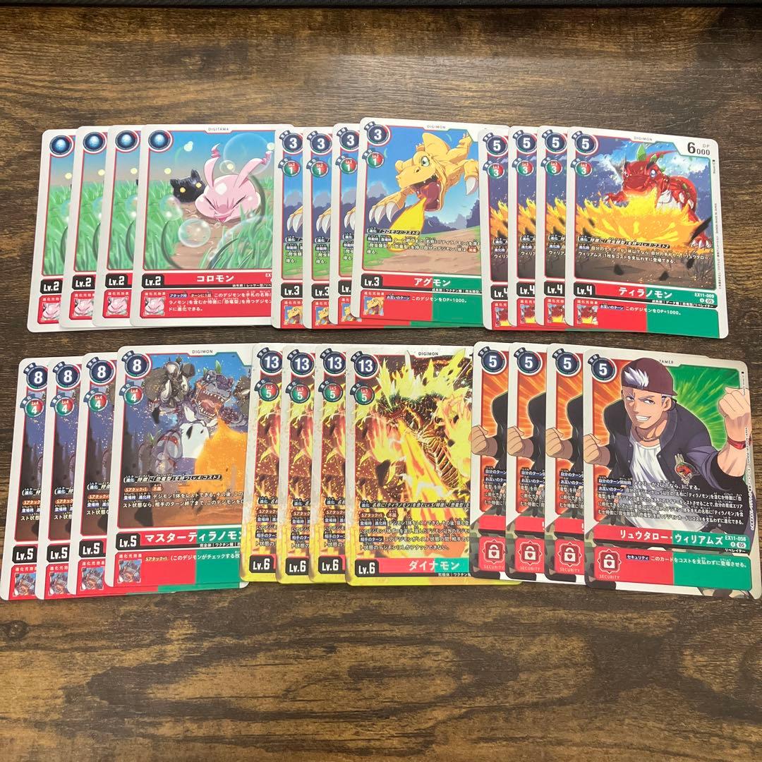 ダイナモン R以下デッキパーツセット EX-11収録 - メルカリ