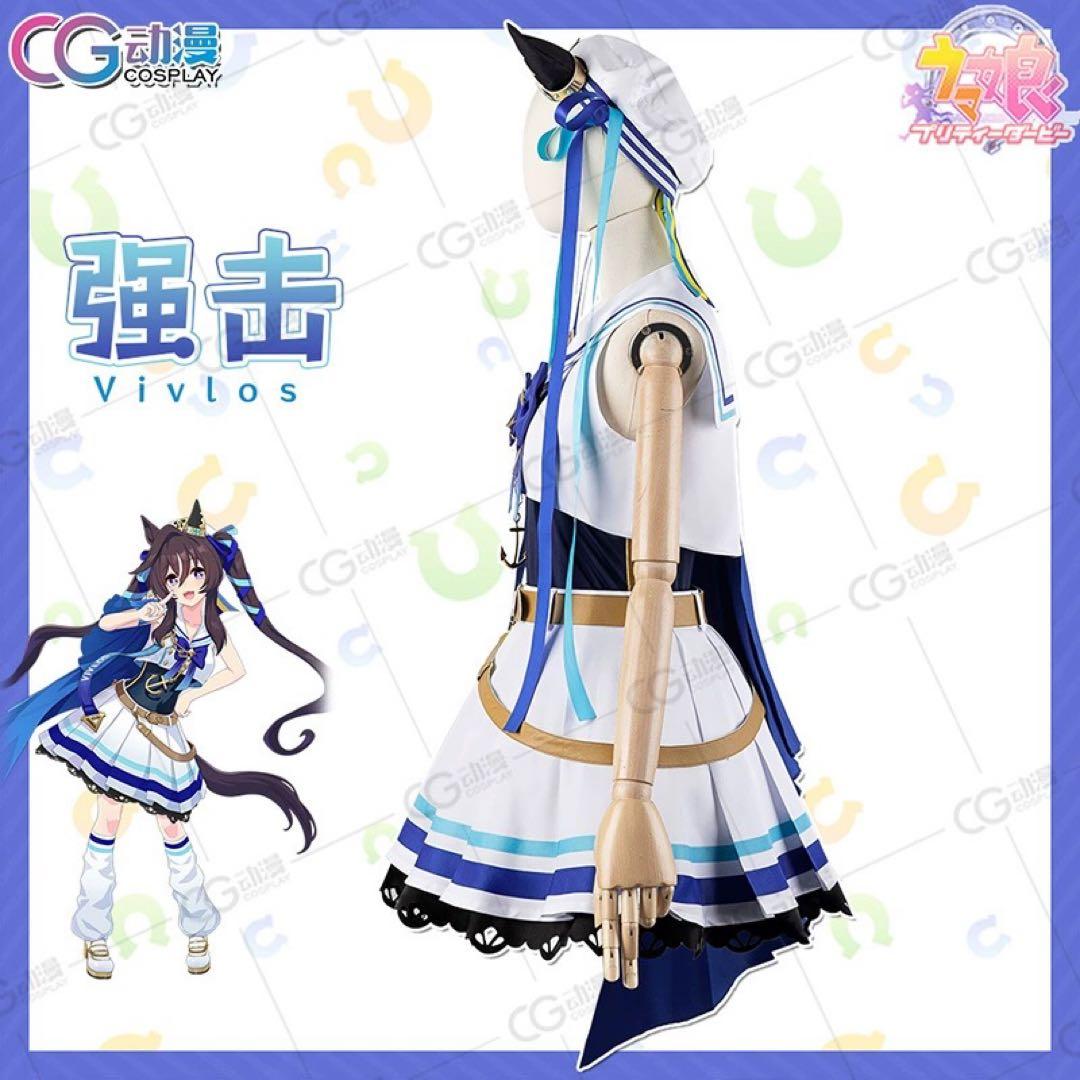 ウマ娘 ヴィブロス コスプレ衣装 勝負服 プリティーダービー - メルカリ