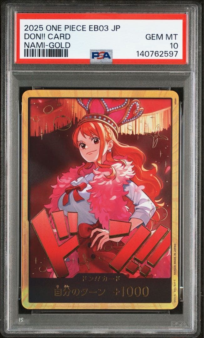 【PSA10】ワンピースカード　ヒロインズ　エディション　金　ドン　ナミ