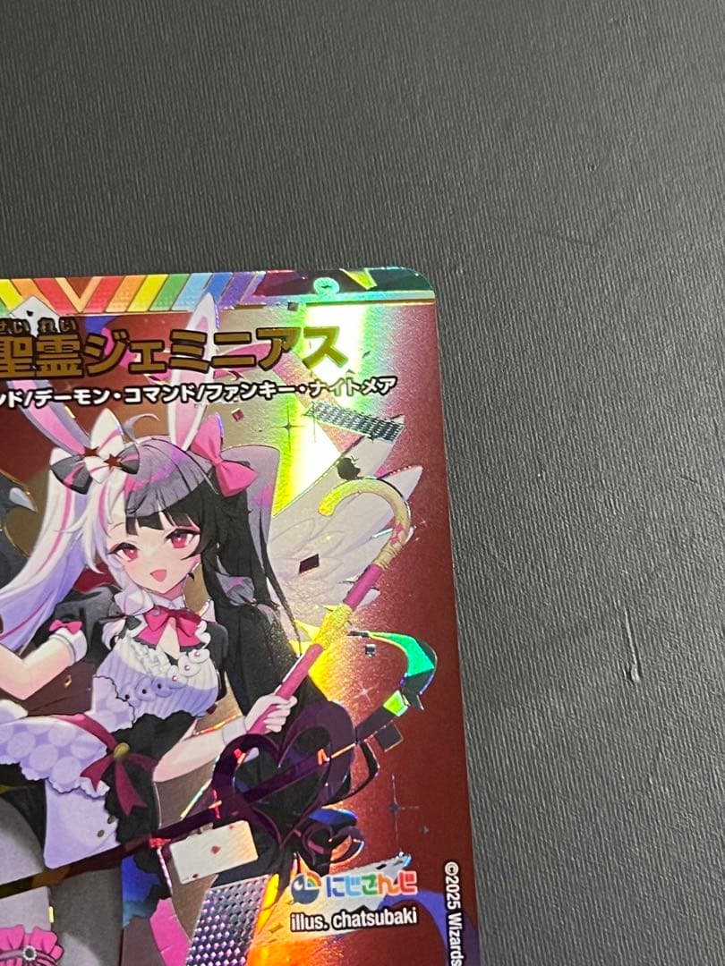 悪魔聖霊ジェミニアス サイン シークレット パラレル - メルカリ