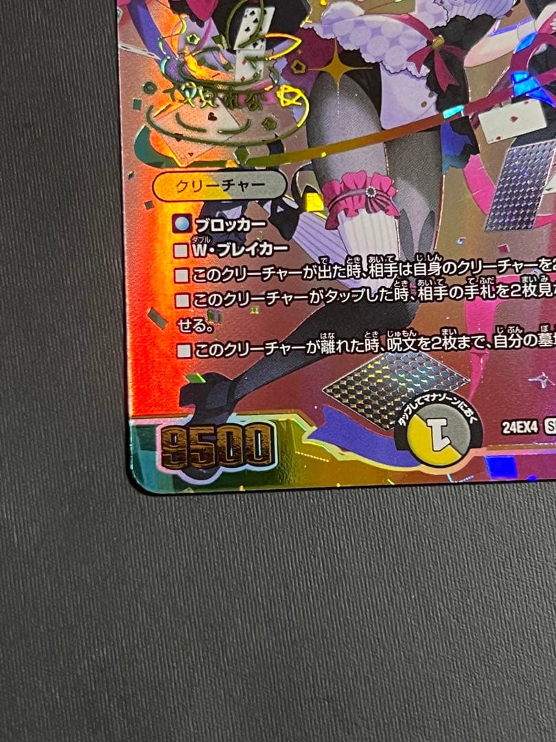 悪魔聖霊ジェミニアス サイン シークレット パラレル - メルカリ